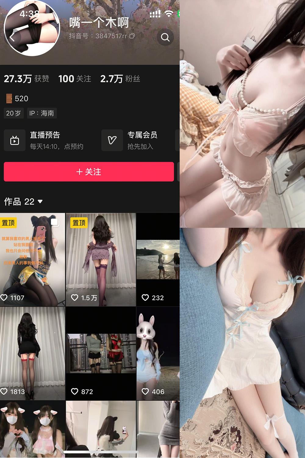 抖音网红
